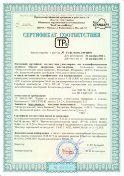 2016.12.26 Людиново - Сталь горячекатная периодического профиля класса А.