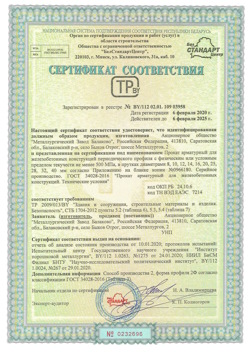 2020.02.06 Людиново - Прокат арматурный для железобетонных конструкций периодического профиля.