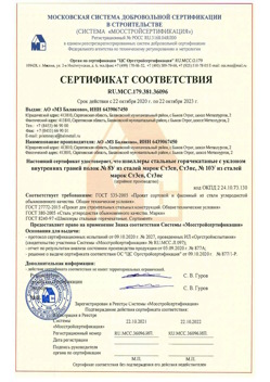 2020.10.22 Людиново - Швеллеры стальные горячекатные с уклоном внутренних граней.